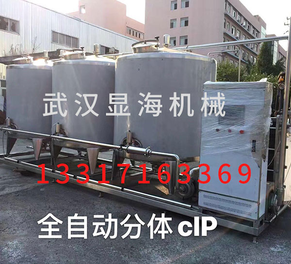 全自动小型CIP清洗系统